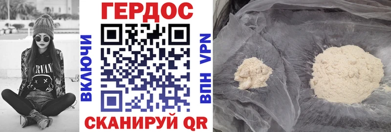 ГЕРОИН герыч  цена наркотик  Новоржев 