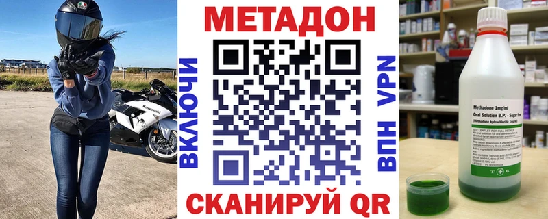 Метадон мёд Новоржев